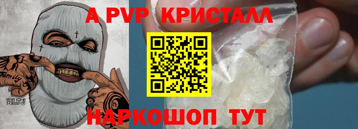 Alfa_PVP VHQ  хочу наркоту  APVP Crystall  Бор  Вход с VPN  A-PVP 