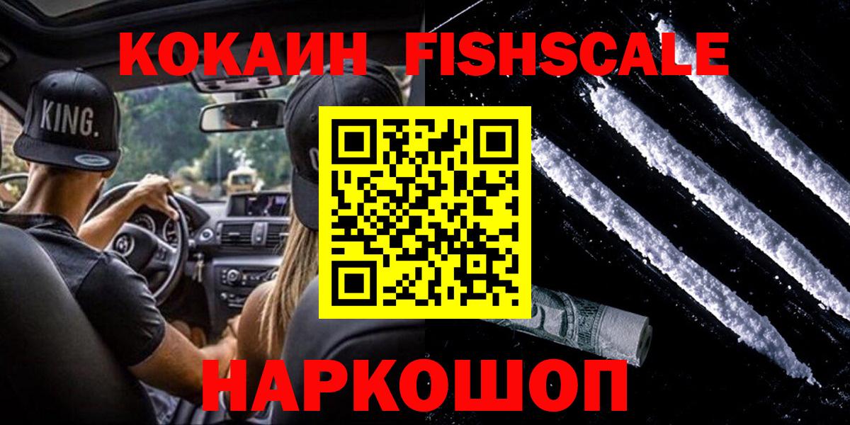 COCAIN FishScale Бор