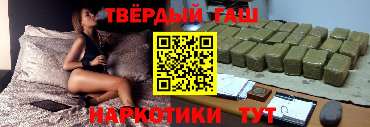 ГАШИШ хэш Бор