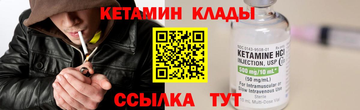 Бор  КЕТАМИН ketamine  Вход с VPN  КЕТАМИН VHQ 