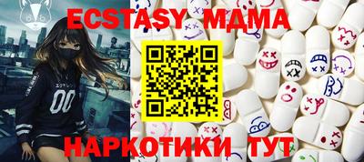 экстази Усть-Джегута