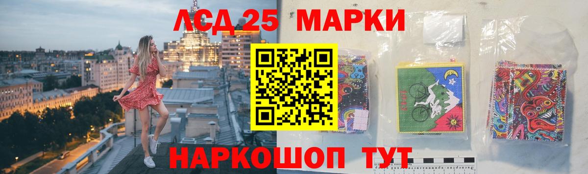 ЛСД экстази кислота Бор