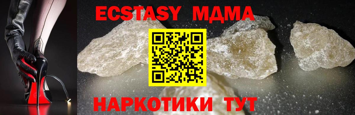 Бор  MDMA  Вход с VPN  MDMA молли  MDMA кристаллы 