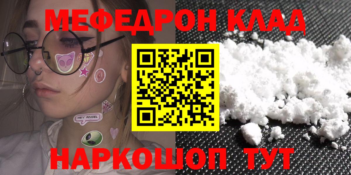 закладка  МЕФ  МЯУ-МЯУ VHQ  Вход с VPN  МЕФ 4 MMC  Бор 