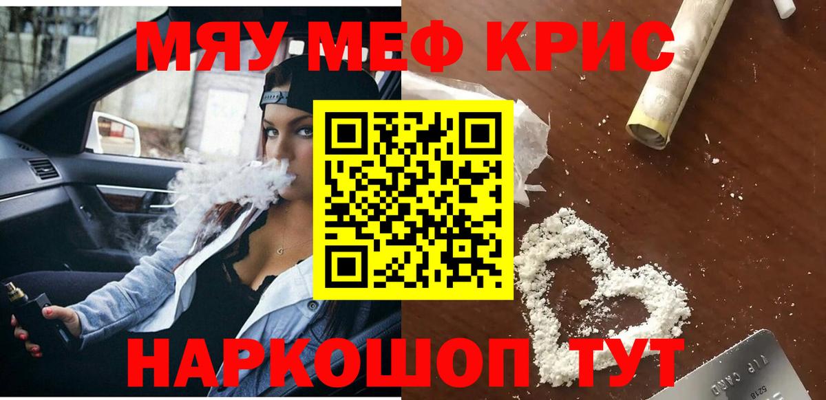Меф Бор