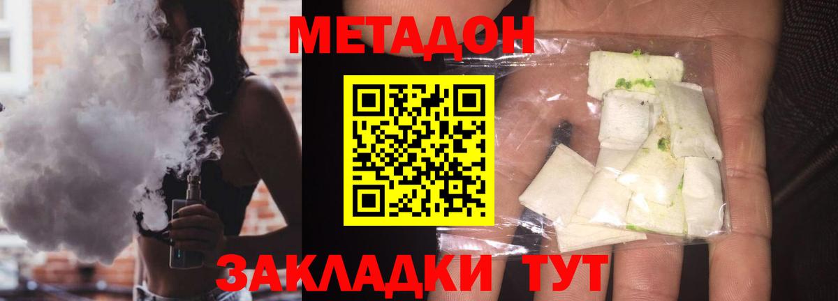 МЕТАДОН мёд Бор
