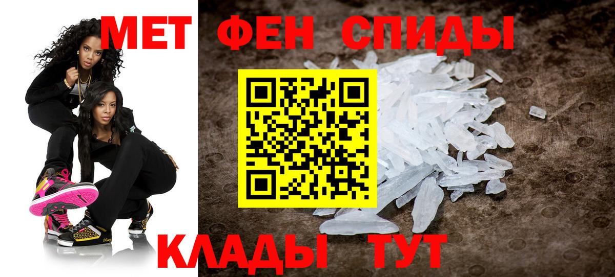 Метамфетамин кристалл Бор