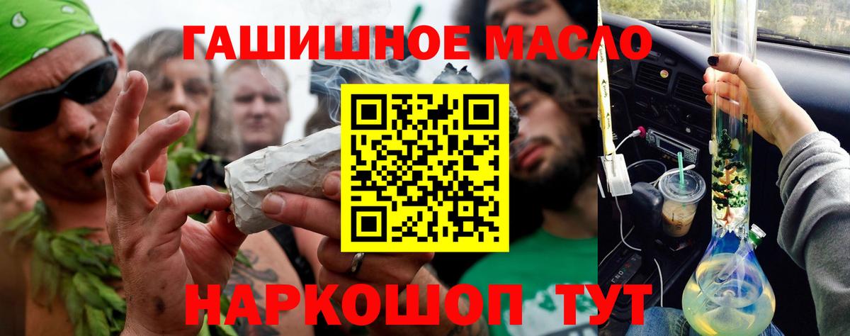 ТГК гашишное масло  Вход с VPN  Бор 